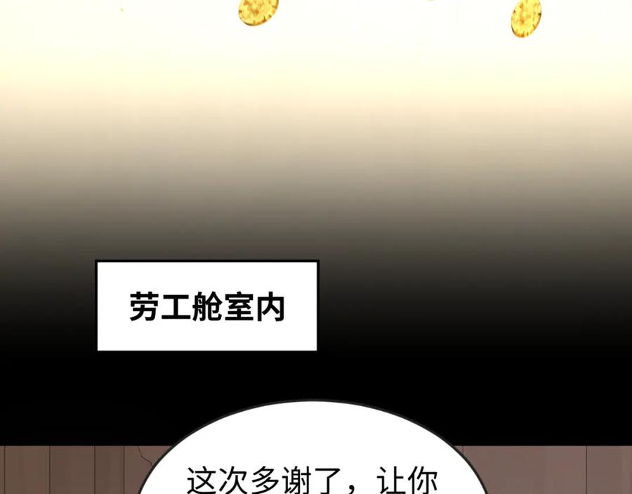 全球诡异时代 第165话 欧大陆！启航！ 第111页