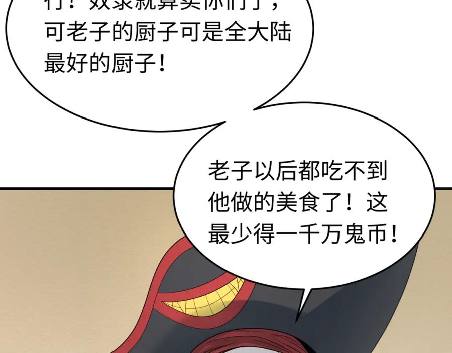 全球诡异时代 第165话 欧大陆！启航！ 第102页