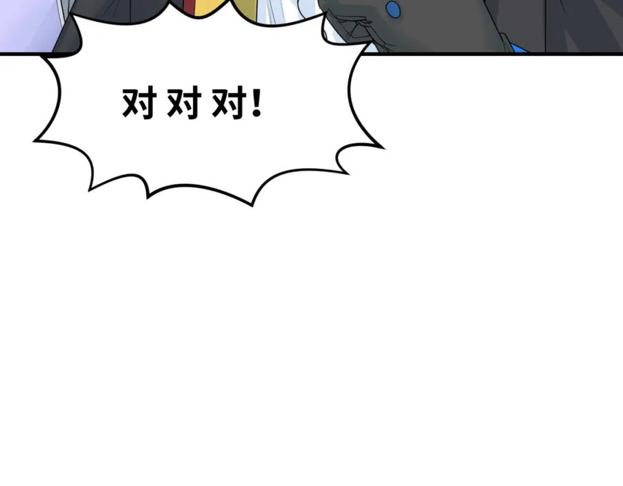 全球诡异时代 第165话 欧大陆！启航！ 第104页