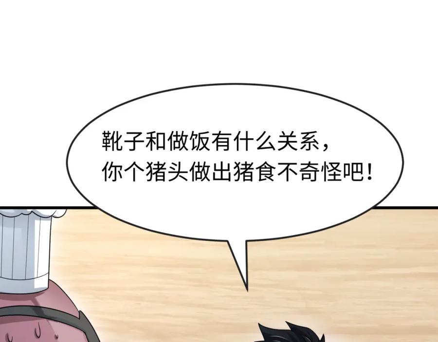 全球诡异时代 第165话 欧大陆！启航！ 第75页