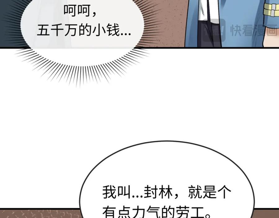 全球诡异时代 第165话 欧大陆！启航！ 第116页