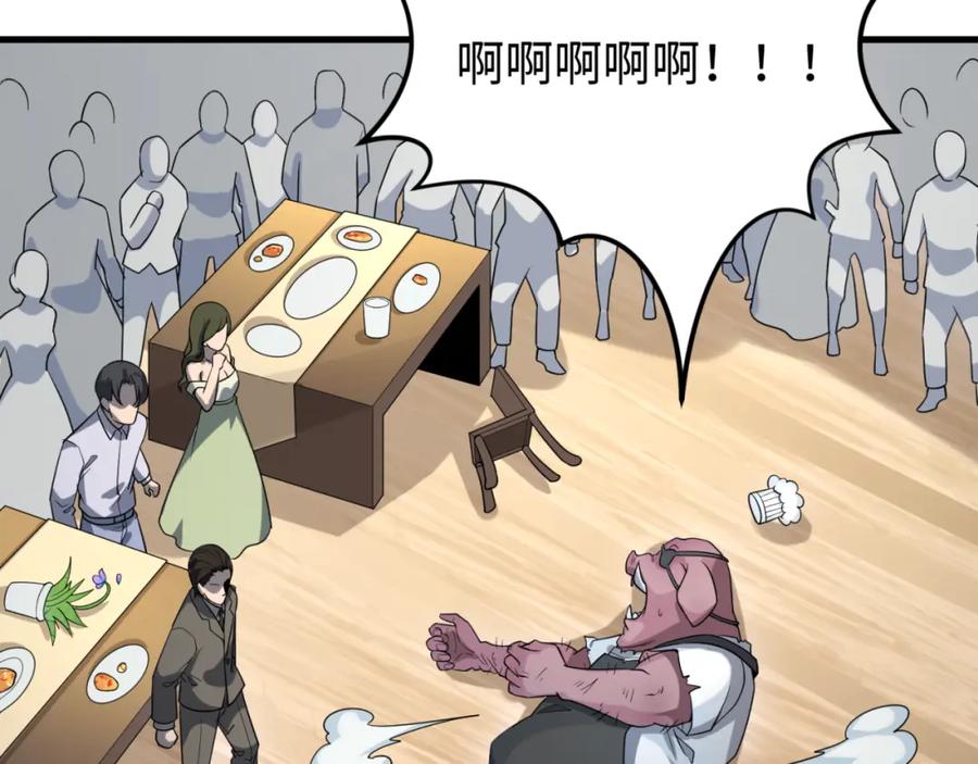 全球诡异时代 第165话 欧大陆！启航！ 第78页