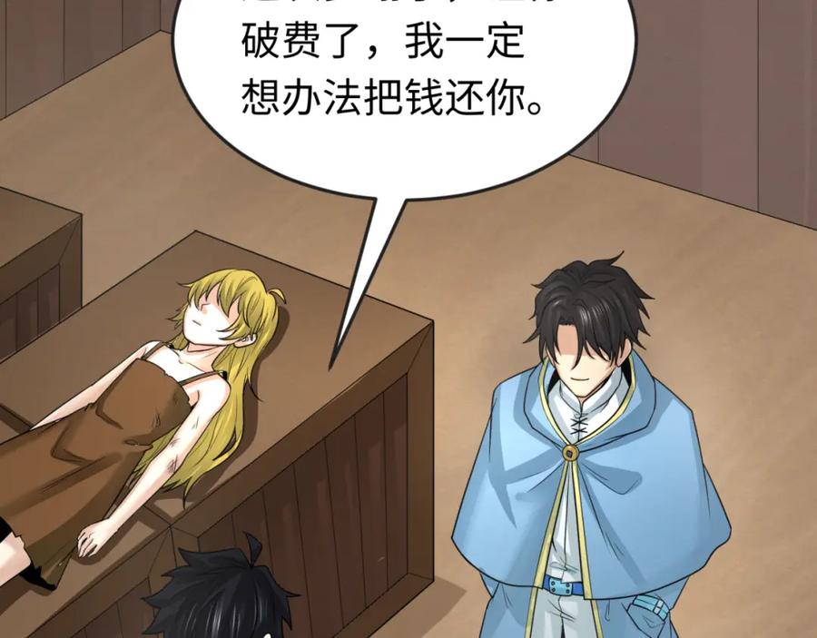 全球诡异时代 第165话 欧大陆！启航！ 第112页