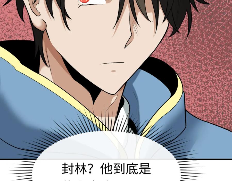 全球诡异时代 第165话 欧大陆！启航！ 第123页