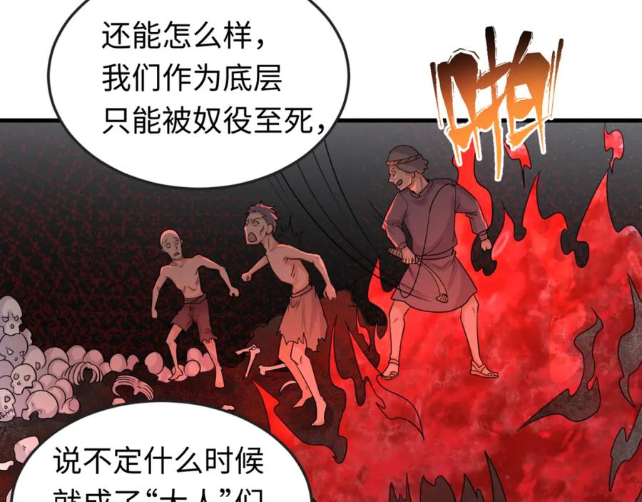 全球诡异时代 第165话 欧大陆！启航！ 第39页