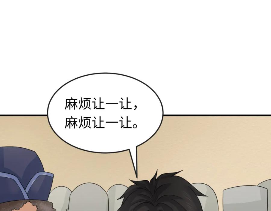 全球诡异时代 第165话 欧大陆！启航！ 第95页