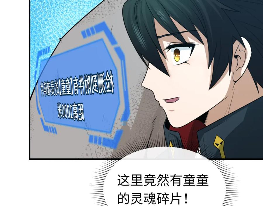 全球诡异时代 第165话 欧大陆！启航！ 第10页