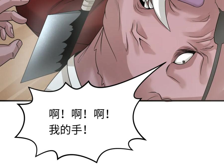 全球诡异时代 第165话 欧大陆！启航！ 第74页