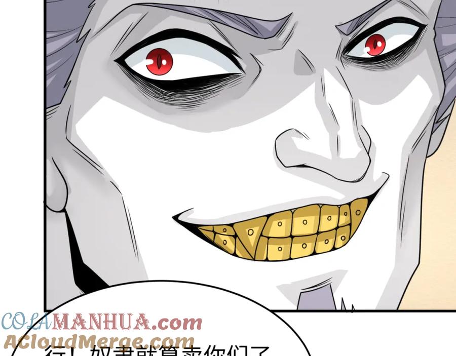 全球诡异时代 第165话 欧大陆！启航！ 第101页