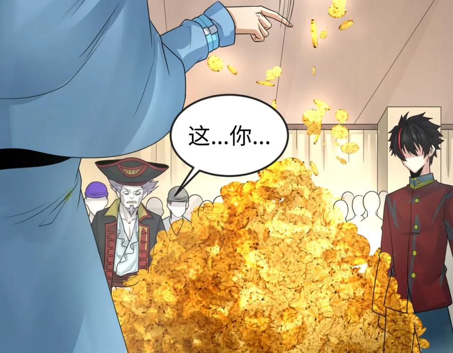全球诡异时代 第165话 欧大陆！启航！ 第99页