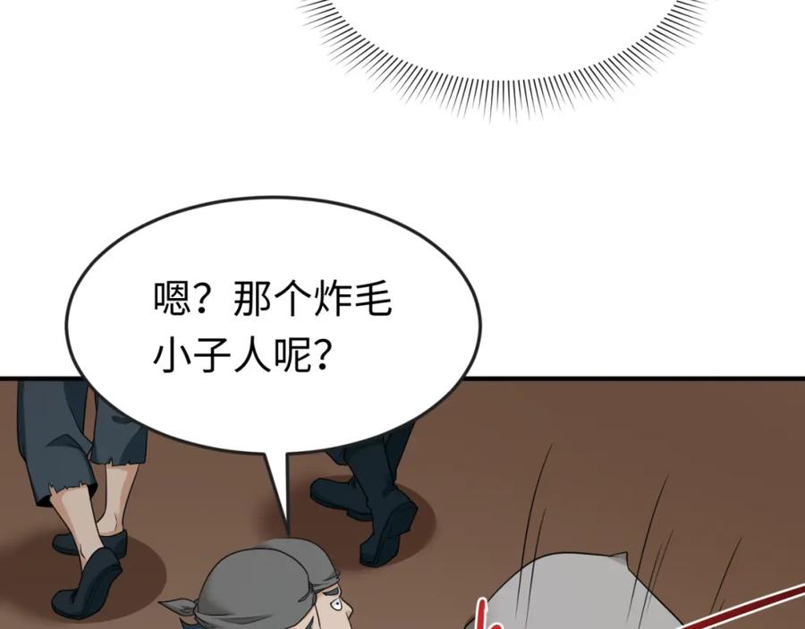全球诡异时代 第165话 欧大陆！启航！ 第11页