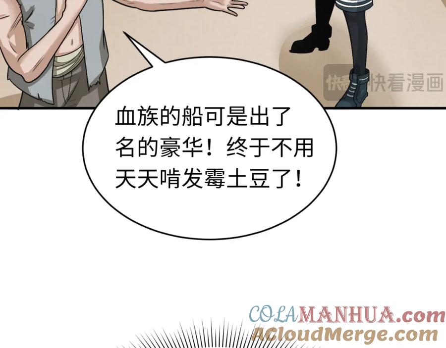 全球诡异时代 第165话 欧大陆！启航！ 第29页