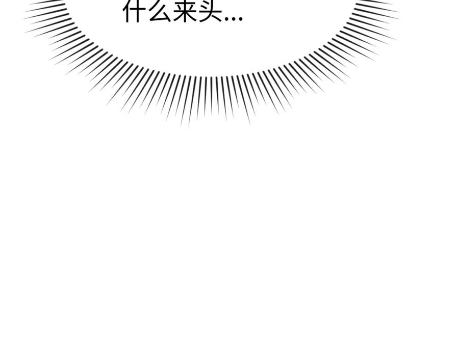 全球诡异时代 第165话 欧大陆！启航！ 第124页