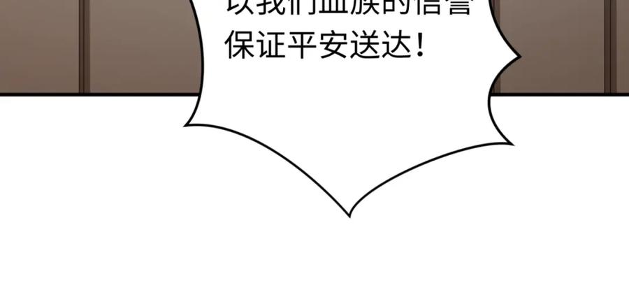 全球诡异时代 第165话 欧大陆！启航！ 第22页