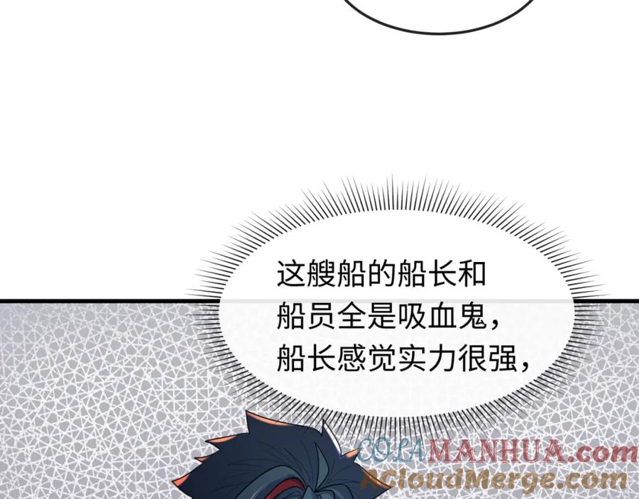 全球诡异时代 第165话 欧大陆！启航！ 第41页