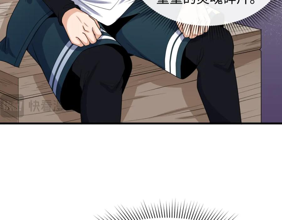 全球诡异时代 第165话 欧大陆！启航！ 第43页