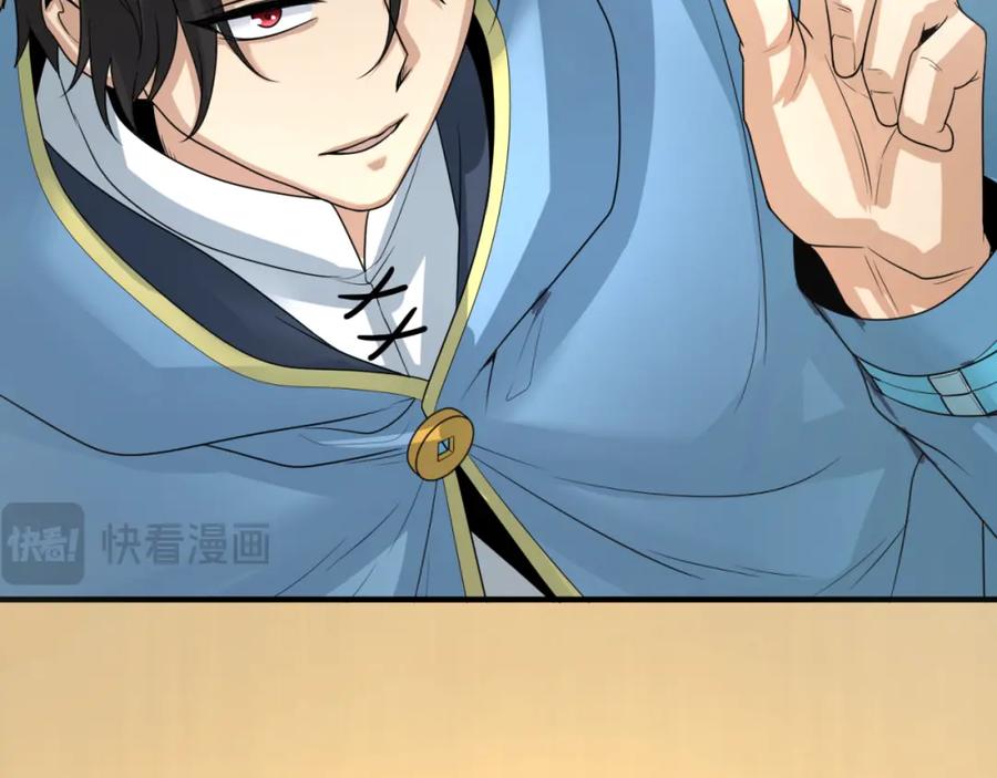 全球诡异时代 第165话 欧大陆！启航！ 第106页