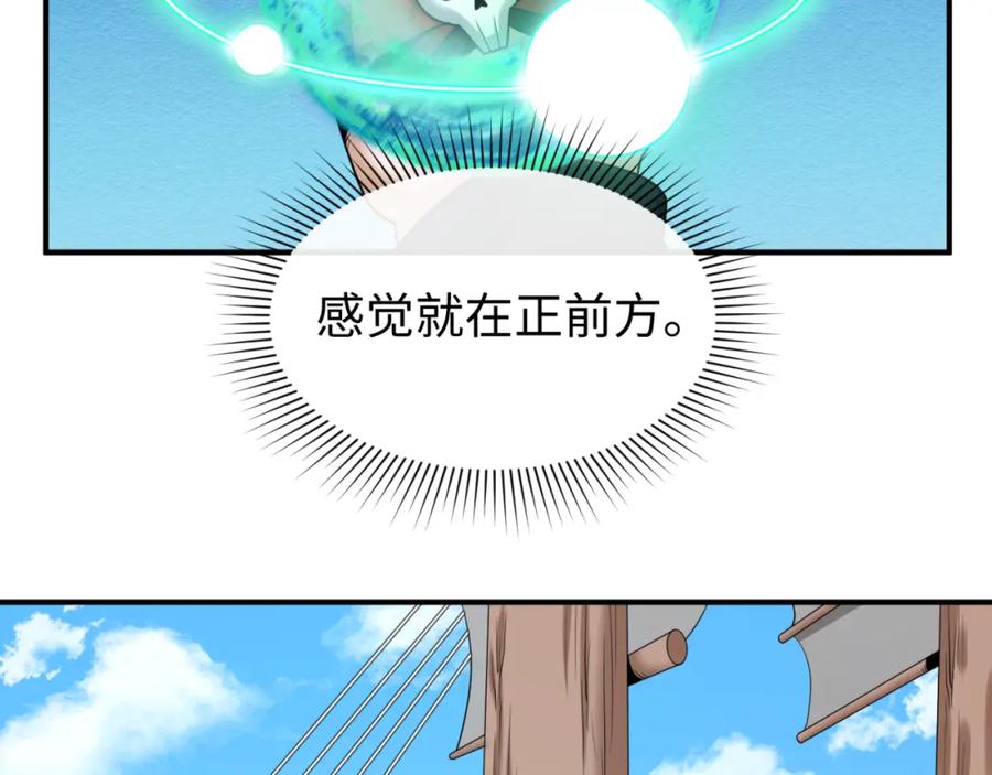全球诡异时代 第165话 欧大陆！启航！ 第14页