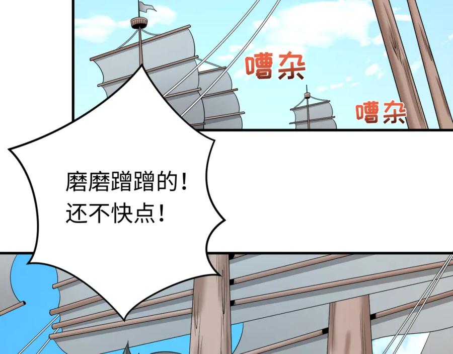 全球诡异时代 第165话 欧大陆！启航！ 第6页