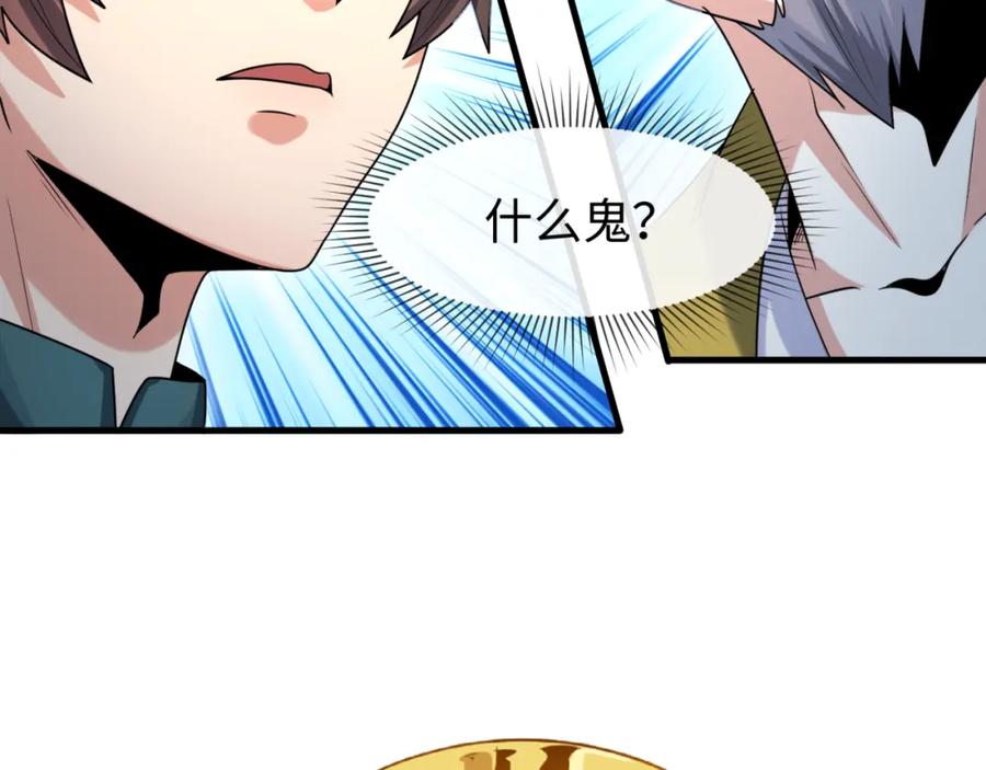 全球诡异时代 第165话 欧大陆！启航！ 第92页