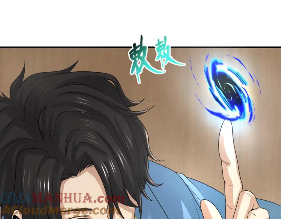全球诡异时代 第165话 欧大陆！启航！ 第105页
