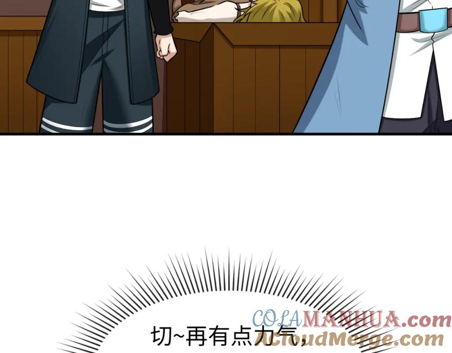 全球诡异时代 第165话 欧大陆！启航！ 第121页
