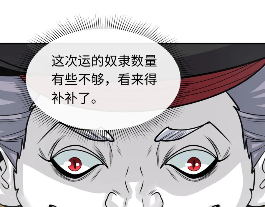 全球诡异时代 第165话 欧大陆！启航！ 第23页