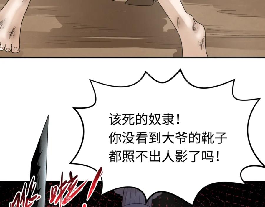 全球诡异时代 第165话 欧大陆！启航！ 第60页
