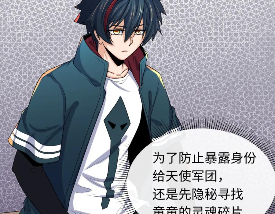 全球诡异时代 第165话 欧大陆！启航！ 第42页