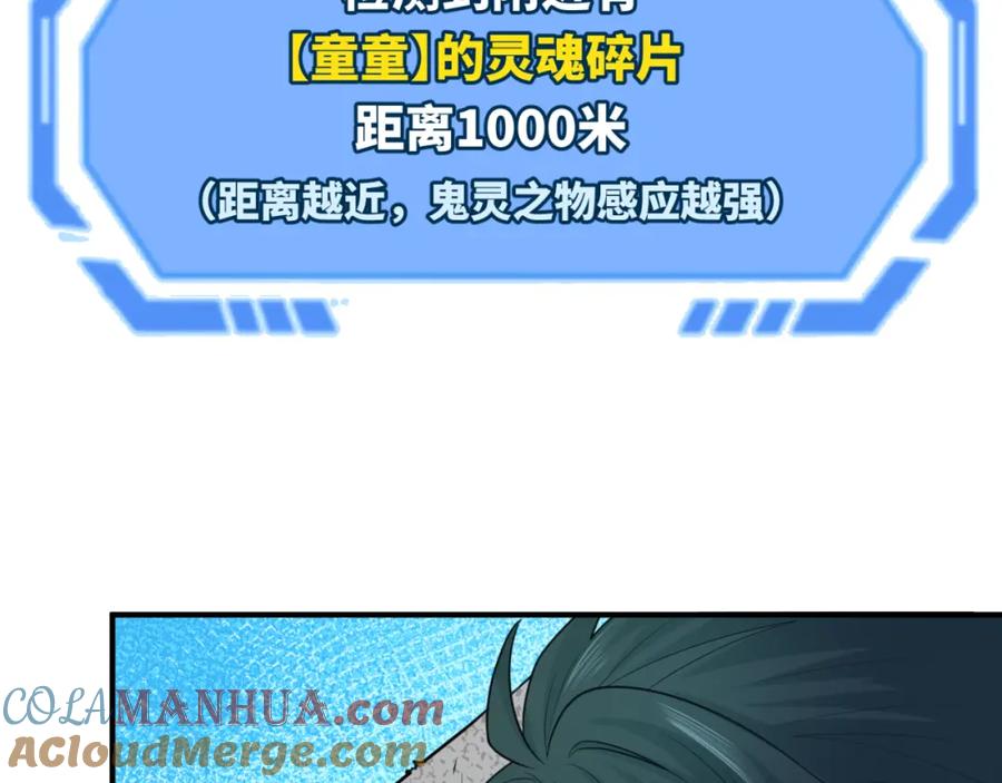 全球诡异时代 第165话 欧大陆！启航！ 第9页