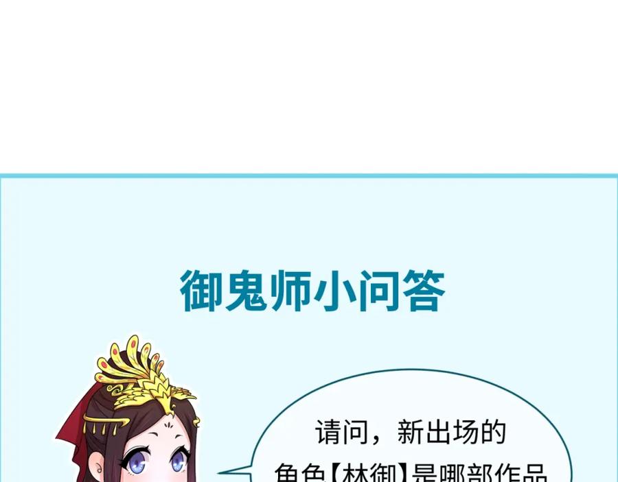 全球诡异时代 第165话 欧大陆！启航！ 第126页