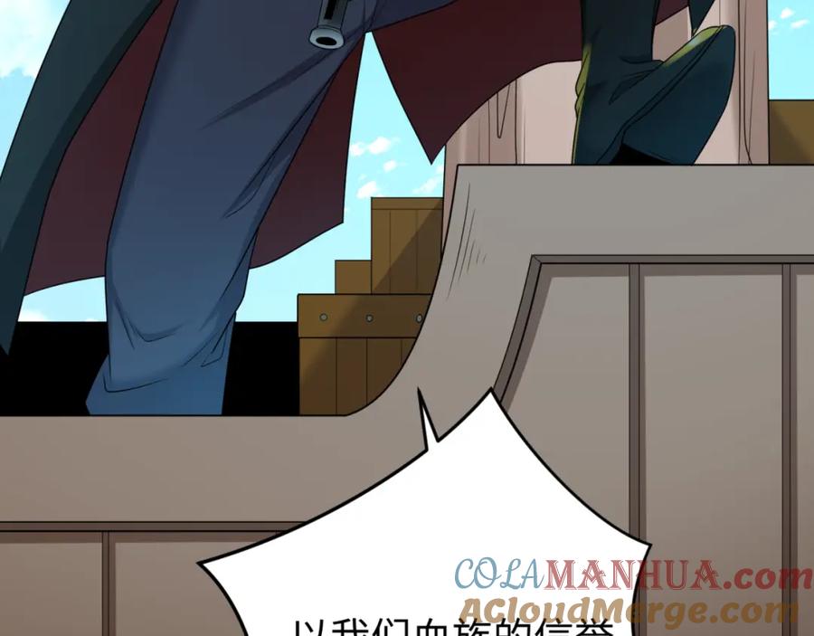 全球诡异时代 第165话 欧大陆！启航！ 第21页