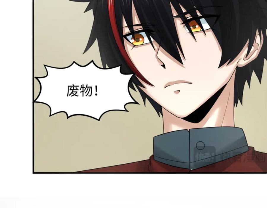 全球诡异时代 第165话 欧大陆！启航！ 第56页