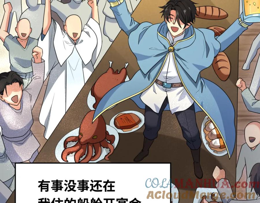 全球诡异时代 第166话 第二枚灵魂碎片 第45页
