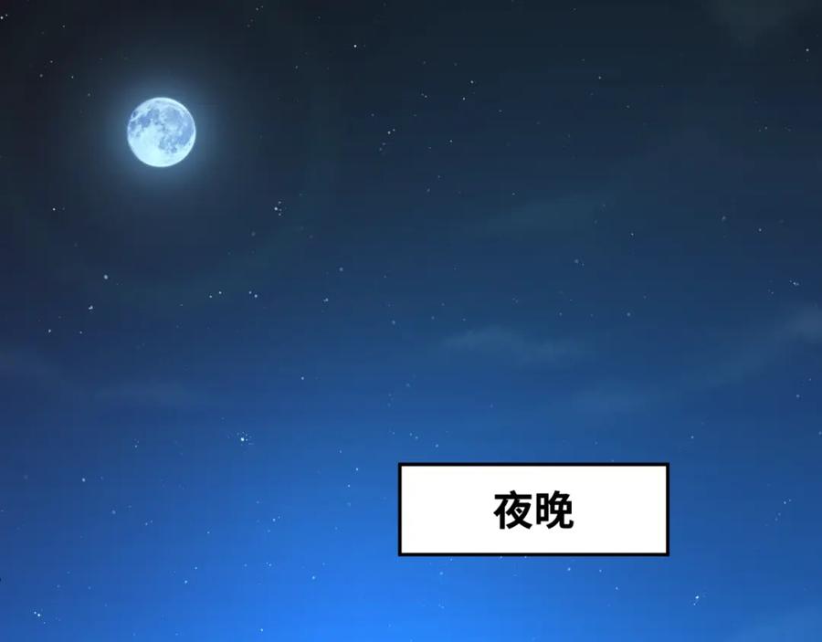 全球诡异时代 第166话 第二枚灵魂碎片 第19页