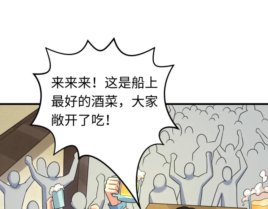 全球诡异时代 第166话 第二枚灵魂碎片 第44页
