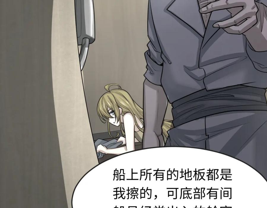 全球诡异时代 第166话 第二枚灵魂碎片 第56页