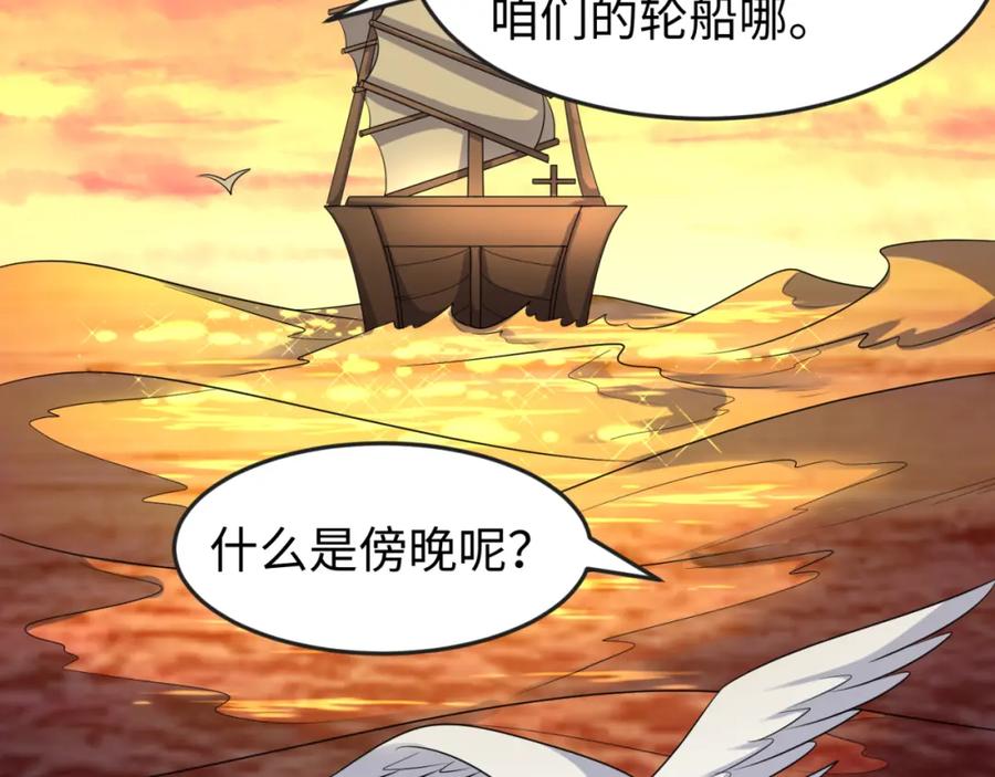 全球诡异时代 第166话 第二枚灵魂碎片 第76页