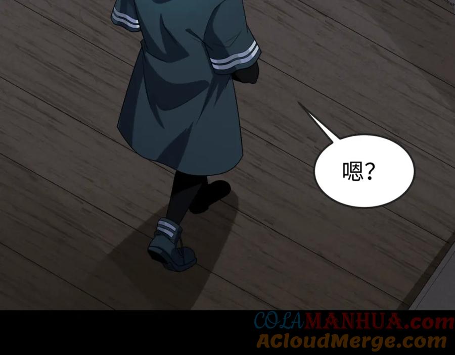 全球诡异时代 第166话 第二枚灵魂碎片 第141页