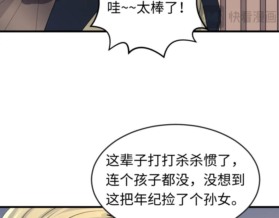 全球诡异时代 第166话 第二枚灵魂碎片 第80页