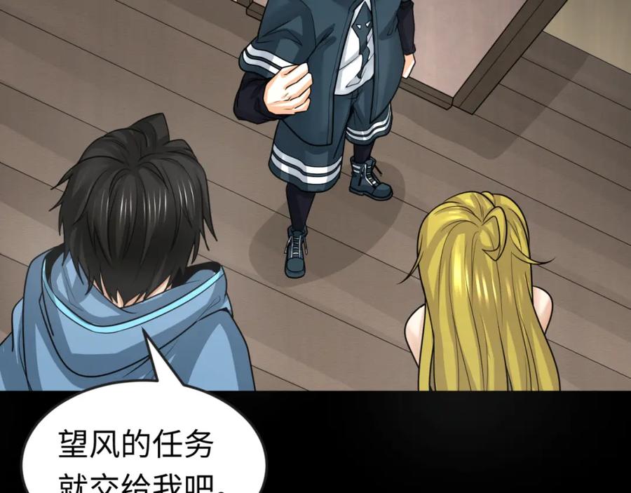 全球诡异时代 第166话 第二枚灵魂碎片 第63页