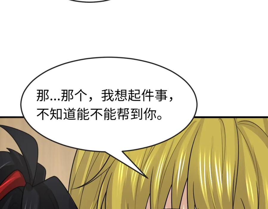 全球诡异时代 第166话 第二枚灵魂碎片 第52页