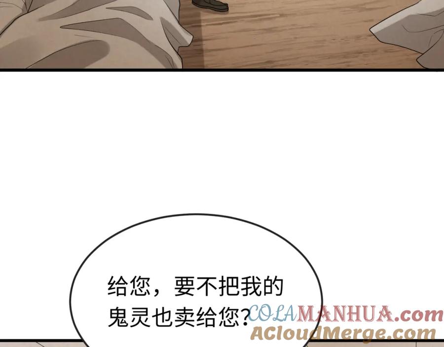 全球诡异时代 第166话 第二枚灵魂碎片 第41页