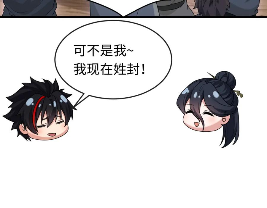 全球诡异时代 第166话 第二枚灵魂碎片 第47页
