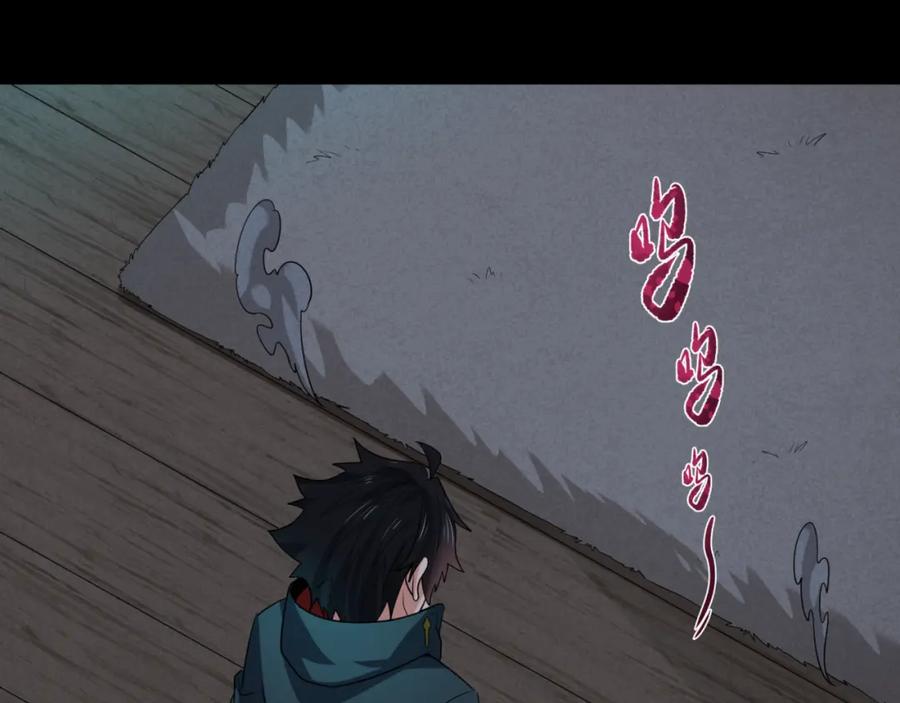 全球诡异时代 第166话 第二枚灵魂碎片 第140页