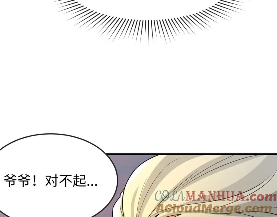 全球诡异时代 第166话 第二枚灵魂碎片 第97页