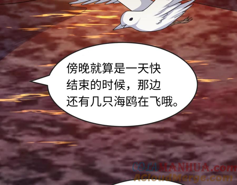 全球诡异时代 第166话 第二枚灵魂碎片 第77页