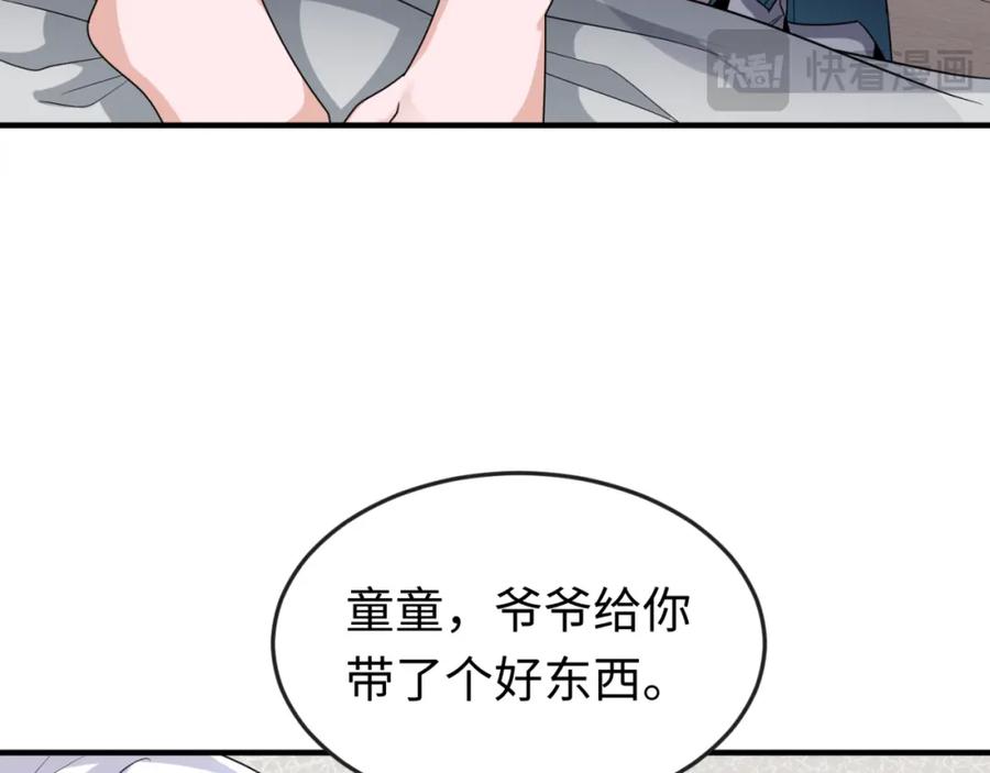 全球诡异时代 第166话 第二枚灵魂碎片 第108页