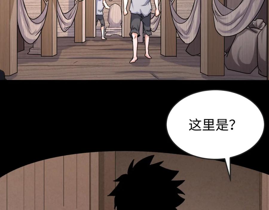全球诡异时代 第166话 第二枚灵魂碎片 第7页