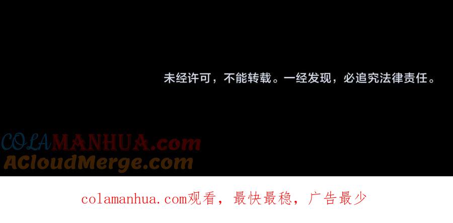 全球诡异时代 第166话 第二枚灵魂碎片 第157页